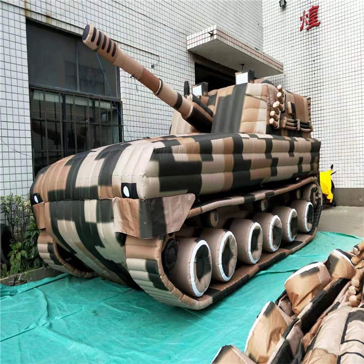 平川特色充气军用坦克